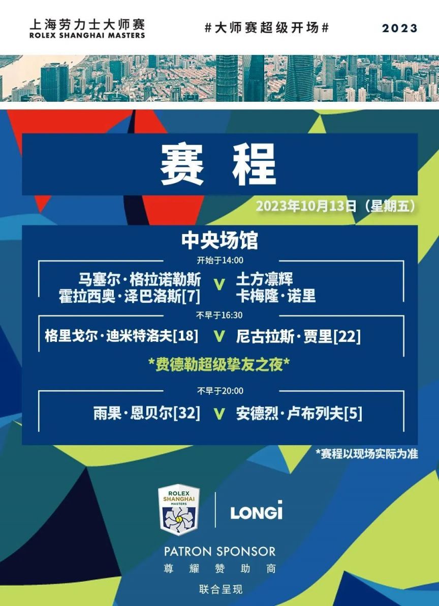 69号球衣